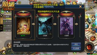 魔域口袋版蛇年兽多面展现，揭秘蛇年兽多变玩法攻略