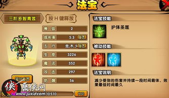 剑之试炼终阶第二层通关秘籍：高效攻略助你一臂之力