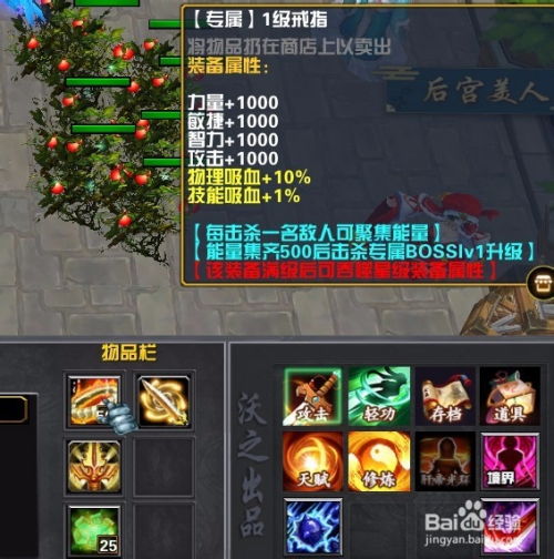 加百列专属攻略：揭秘龙魂旅人最强装备搭配技巧