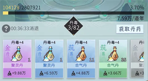 《问剑长生》法术升级攻略：高效升级秘籍大揭秘