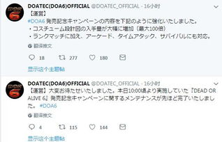 《死或生6》快速获取服装碎片攻略，轻松升级装备！