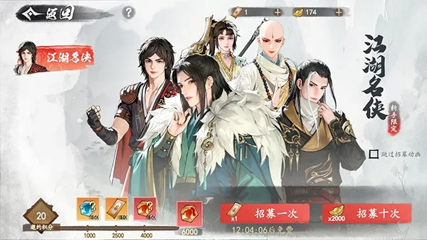 《少年歌行》风花雪月攻略:侠客突破技巧大揭秘! 《少年歌行》风花雪月攻略:侠客突破技巧大揭秘!