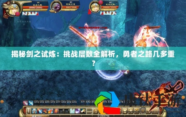 剑之试炼第六层通关攻略：高阶挑战全解析，高效攻略秘籍大公开