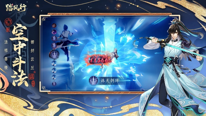 《踏风行》3D共战御灵修仙手游，天衍测试震撼开启，体验极致修仙之旅！