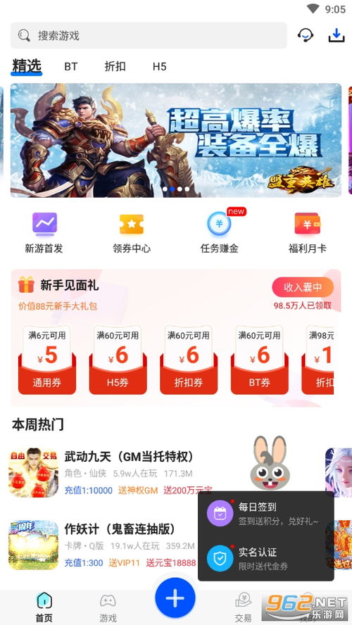 2025年度热门一折手游盒子盘点：独家推荐，玩家必看折扣神器