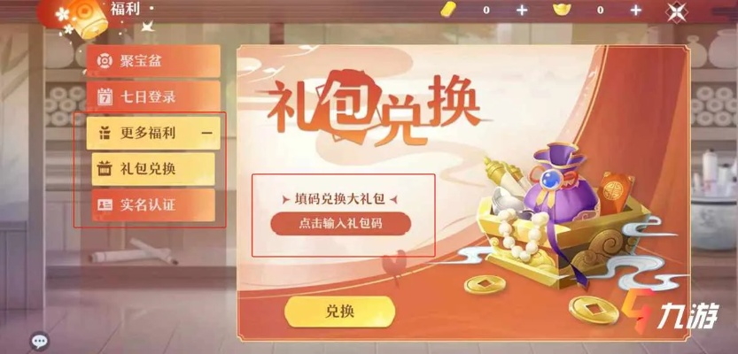 独家揭秘！欢乐牌礼包兑换码，畅享游戏新体验必看攻略