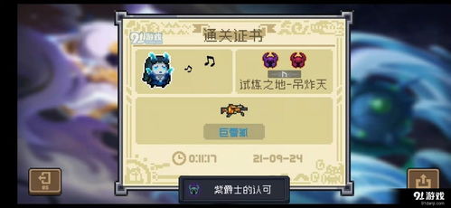 剑之试炼高阶第三层通关秘籍:高效攻略助你一臂之力 剑之试炼高阶第三层通关秘籍:高效攻略助你一臂之力