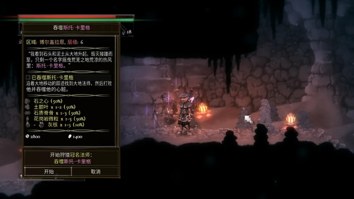 博尔盖拉恩攻略:掌握盐与牺牲核心流程,轻松通关秘籍大公开 博尔盖拉恩攻略:掌握盐与牺牲核心流程,轻松通关秘籍大公开