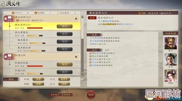 《三国志8重制版》图像轻松导入攻略：高效导入技巧大揭秘