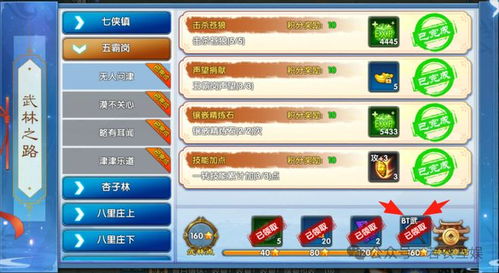 武林外传十年约借米攻略，轻松解锁小米借钱技巧！