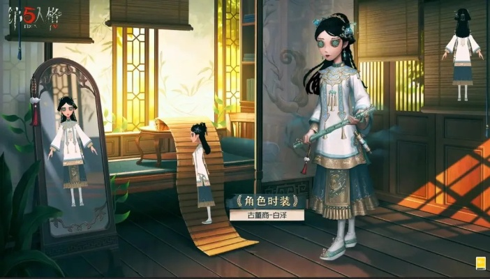 《第五人格》古董商IDV-ES电竞时装礼包大揭秘，独家首发抢鲜看！