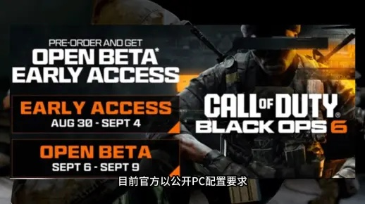 《使命召唤21》画质攻略：黑色行动6配置需求深度解析