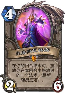 《炉石传说》深暗领域扩展包上线时间揭秘！必看攻略！