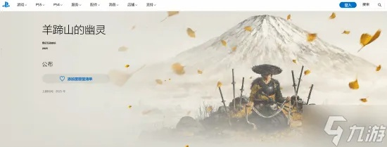 《羊蹄山之魂》剧情挑战:通关攻略+白金达成技巧揭秘 《羊蹄山之魂》剧情挑战:通关攻略+白金达成技巧揭秘