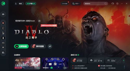 《暗黑破坏神4》DLC Steam版中文显示攻略：轻松解锁完美中文体验