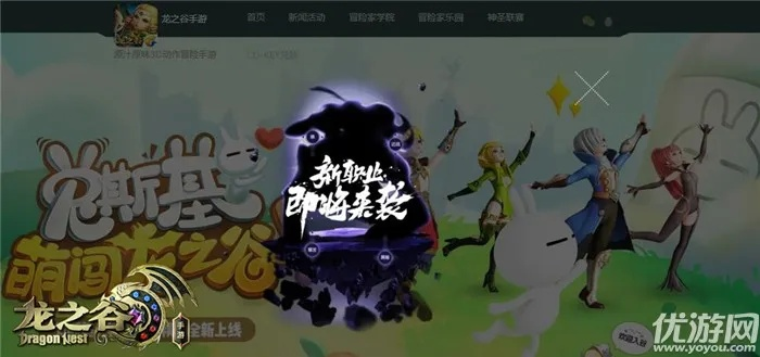 《龙之谷世界》先锋二测策划揭秘，直播互动新体验来袭！