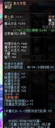 DNF110级忍者装备搭配攻略：忍者110级版本装备精选推荐