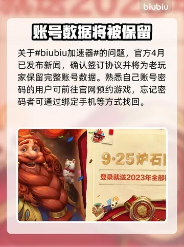 《炉石传说》国服账号找回攻略:轻松找回,畅玩无忧新体验 《炉石传说》国服账号找回攻略:轻松找回,畅玩无忧新体验