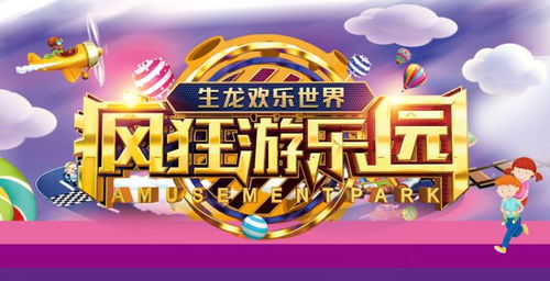 《蛋仔派对》2024乐园嘉年华盛大启幕,独家福利等你来抢! 《蛋仔派对》2024乐园嘉年华盛大启幕,独家福利等你来抢!