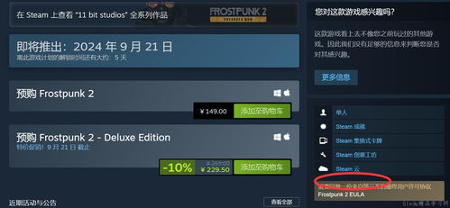 《冰汽时代2》轻松设置中文攻略:解锁全新语言体验 《冰汽时代2》轻松设置中文攻略:解锁全新语言体验