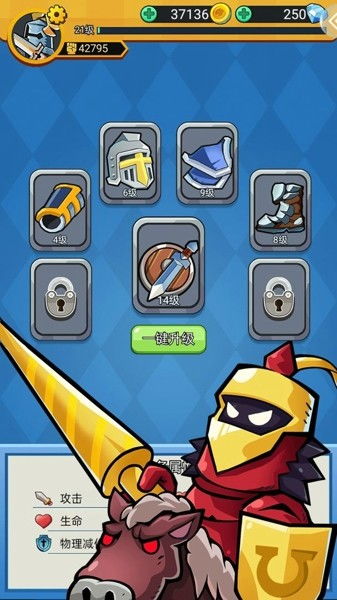 《勇敢小骑士》畅玩必备!揭秘最低配置攻略,轻松驾驭! 《勇敢小骑士》畅玩必备!揭秘最低配置攻略,轻松驾驭!