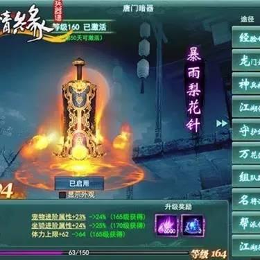 江湖兵器谱揭秘！剑侠世界：起源重现十八般冷兵器绝技