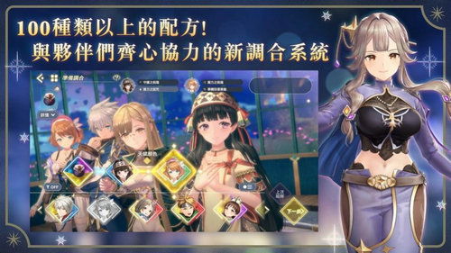 《蕾斯莱莉娅娜炼金工房》伙伴特性合成攻略,解锁最强炼金秘籍 《蕾斯莱莉娅娜炼金工房》伙伴特性合成攻略,解锁最强炼金秘籍