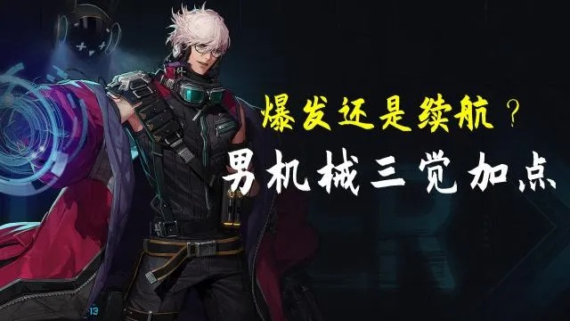 DNF110级机械装备搭配攻略:全新版本男机械装备推荐解析 DNF110级机械装备搭配攻略:全新版本男机械装备推荐解析