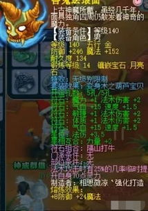 剑影110级装备搭配攻略：打造最强剑影必备秘籍