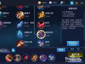 王者荣耀刘备实战攻略:铭文+出装全解析,助你轻松上分 王者荣耀刘备实战攻略:铭文+出装全解析,助你轻松上分