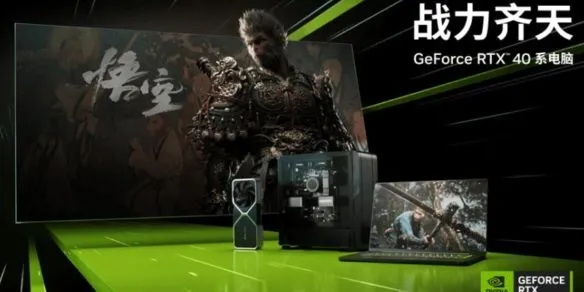 《黑神话悟空》4060显卡配置攻略：4060显卡轻松畅玩必备技巧