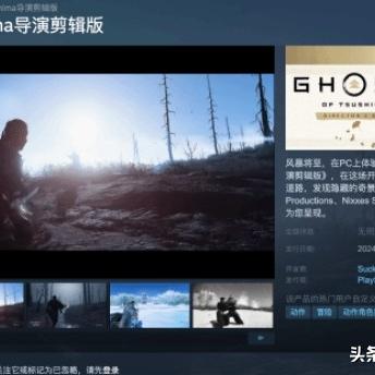 《对马岛之魂》Steam版超值优惠，揭秘Steam售价惊喜！