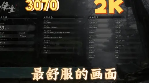 《黑神话悟空》3070显卡画质调优攻略：解锁极致视觉体验新境界