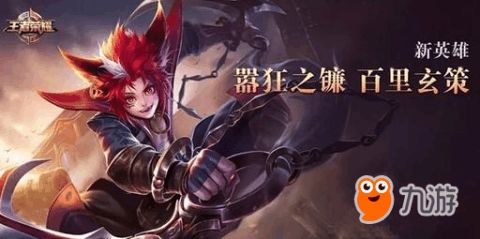 王者荣耀莱西奥出装攻略：揭秘最新神装搭配技巧