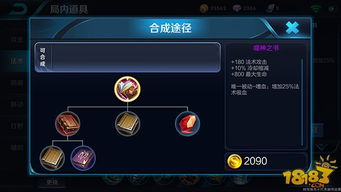 姜子牙出装攻略:揭秘最新装备搭配技巧,助你轻松上分 姜子牙出装攻略:揭秘最新装备搭配技巧,助你轻松上分