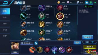 蒙恬装备攻略：铭文搭配与最佳出装解析，助你战力飙升