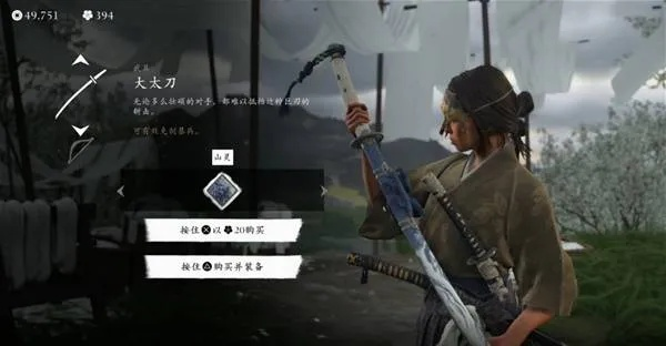 《羊蹄山之魂》星渊太刀获取秘籍：高效攻略助你轻松入手！