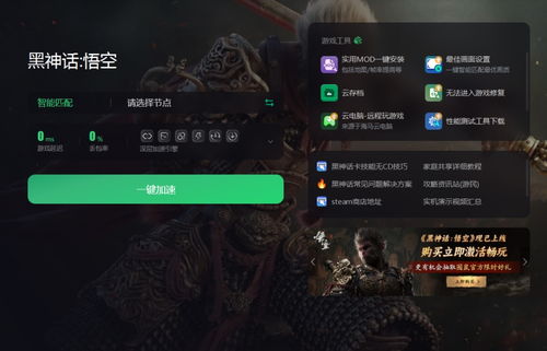 《黑神话悟空》1070显卡优化攻略：告别卡顿，畅玩无忧秘籍