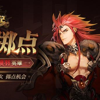 《天下》手游体验独占，独家优惠等你来享！