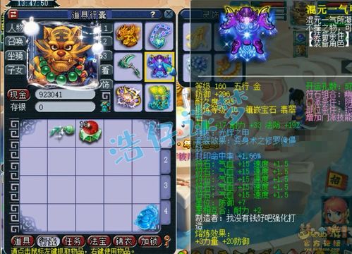 《羊蹄山之魂》不死者铠甲攻略：揭秘高效获取技巧