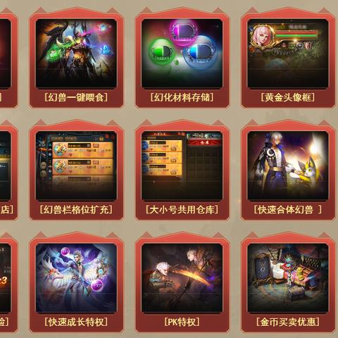 亚特争霸魔域口袋版众神殿新篇章，体验第四届神级战斗盛宴！