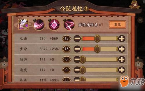 《羊蹄山之魂》快速攻略：轻松获取将门护身符秘籍！