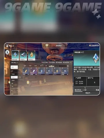 星痕共鸣战材速得攻略，高效获取秘法资源