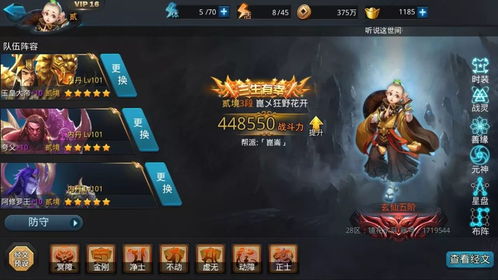 《乱斗西游2》荣耀归来，新版本登顶畅销榜，体验全新战斗盛宴