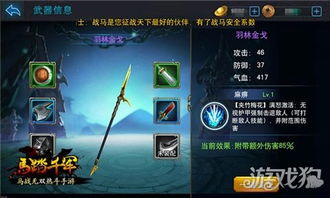 羊蹄山武器全收集攻略揭秘，大师任务高效指南必看