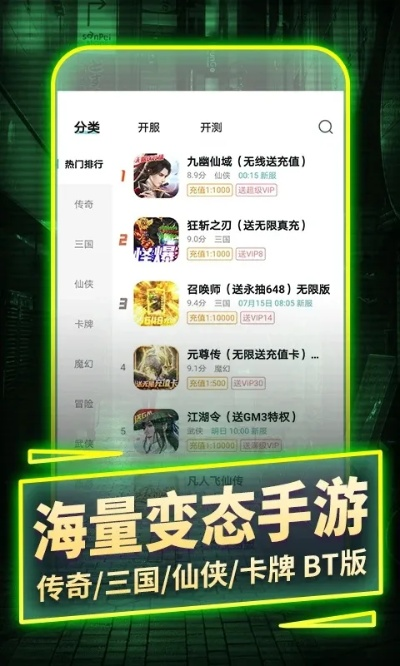 变态游戏盒子APP精选：盘点热门变态手游盒子排行前十