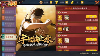 《火影忍者:忍者新世代》攻略揭秘:守护木叶必胜秘籍大公开! 《火影忍者:忍者新世代》攻略揭秘:守护木叶必胜秘籍大公开!