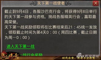 《天下》手游新手逆袭攻略：捡装备，轻松登顶天下第一！