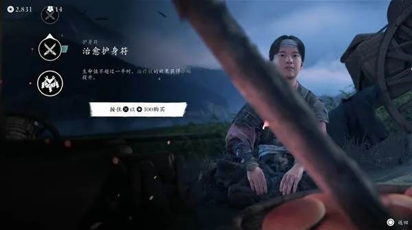 《羊蹄山之魂》鸣神护符获取攻略：轻松掌握鸣神护符获取技巧