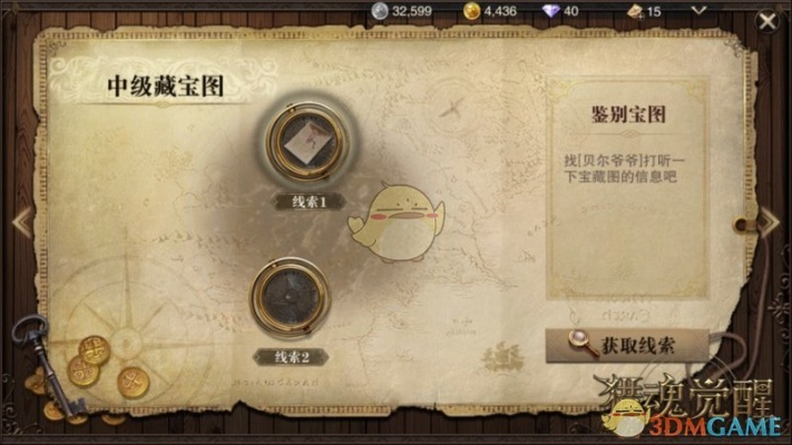 银与绯海岸宝藏寻踪攻略：独家秘籍助你一网打尽，轻松解锁宝藏！